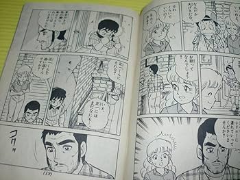 【中古】 タスマニア物語 まんが版/小学館/河合一慶 Amazon.co.jp: 付録小学五年生 タスマニア物語 後編 まんが河合